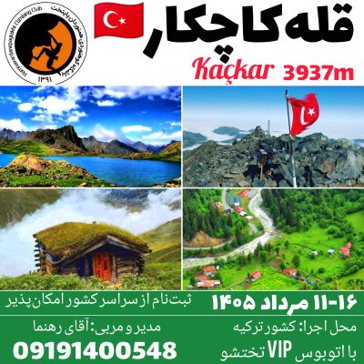 قله کاچکار ترکیه