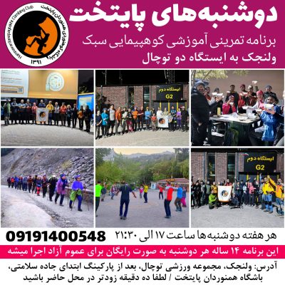 دوشنبه_ها
