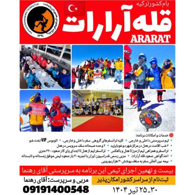 ararat